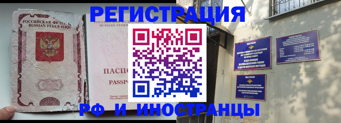 временная регистрация надежно в Мончегорске