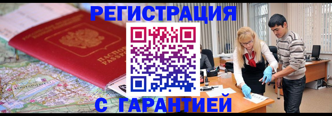 прописка паспорт в Мончегорске