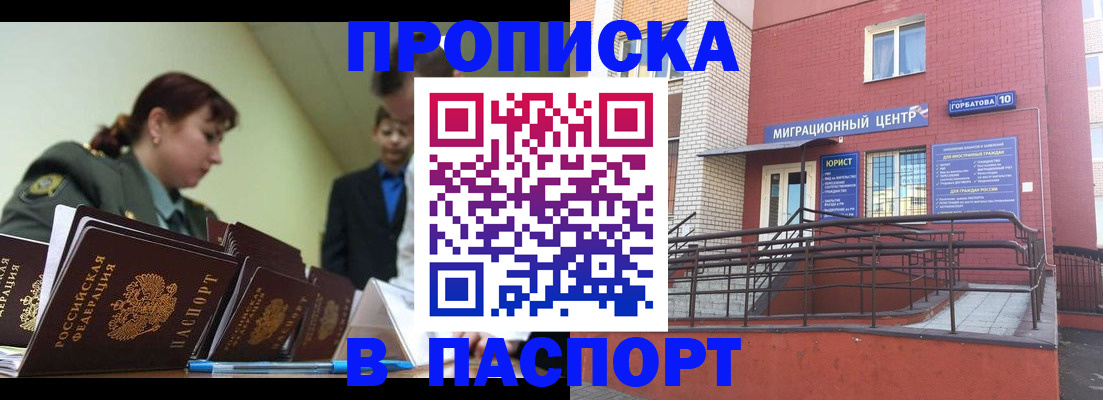 временная регистрация собственник в Мончегорске