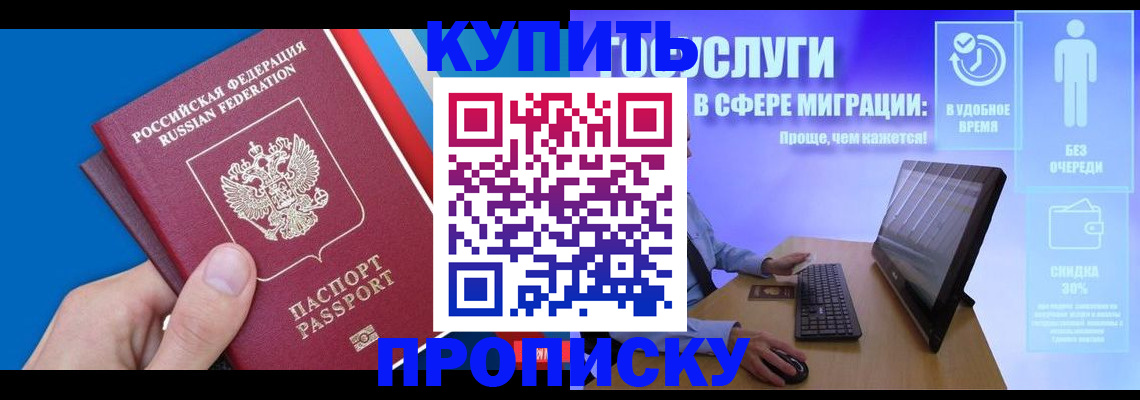 временная регистрация собственник в Мончегорске