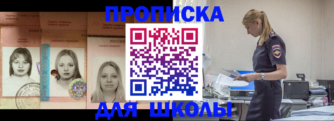 прописка от собственника в Мончегорске