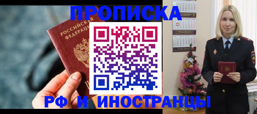 временная регистрация надежно в Мончегорске
